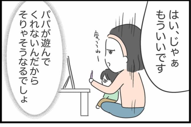 「じゃぁもういいです」夫が放った言い訳に、あきらめた妻｜私は夫との未来を諦めない