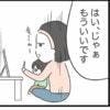 「じゃぁもういいです」夫が放った言い訳に、あきらめた妻｜私は夫との未来を諦めない