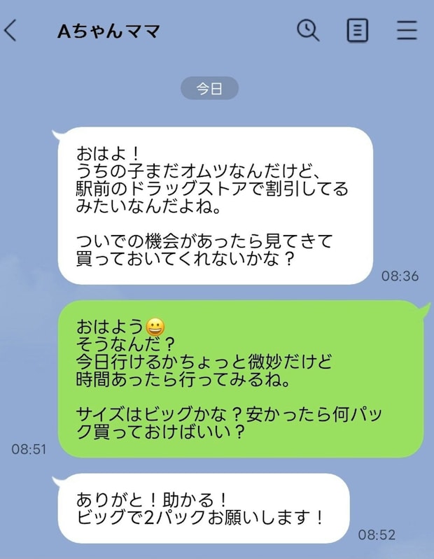 「おむつ買ってきて」を撃退！専業主婦を"パシリ扱い"するママ友への角が立たない断り方