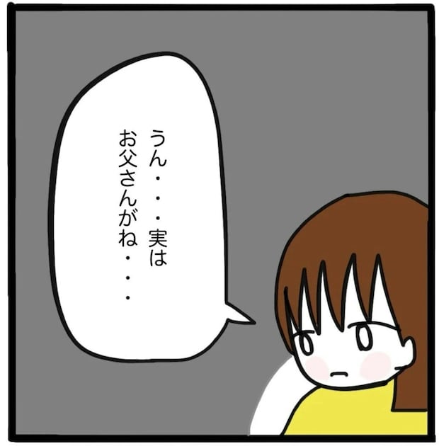 「実はお父さんがね」久しぶりに再会した母に、近況を伝えた私は…｜家族がバラバラになったのは誰のせい？