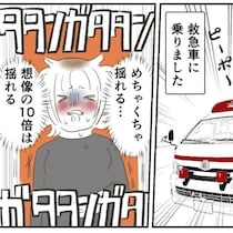 初めての救急車…「ただの下痢」だと思っていたのに、告げられた「本当の原因」