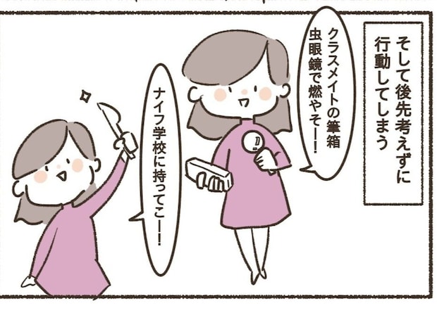 衝動的な言動でいじめに…後先考えずに行動していた小学生時代｜ADHD破局の淵、2人の努力