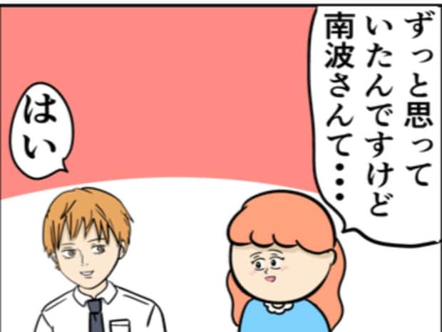 みんなが羨む彼女がずっと思っていたこと｜職場でイケメンが異動してきた結果...!!#