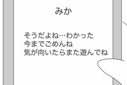 友人の遅刻癖をついに注意するも、伝わってない…？モヤモヤが残る