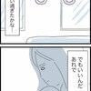 友人の遅刻癖をついに注意するも、伝わってない…？モヤモヤが残る