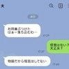 「社用車をぶつけた」帰宅後も事故の話をしない夫…妻から聞くのはNG？