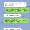 友だちにモヤッ…「ランチの約束→3日前に変更」「30分遅刻」私との約束、軽く見られてる？