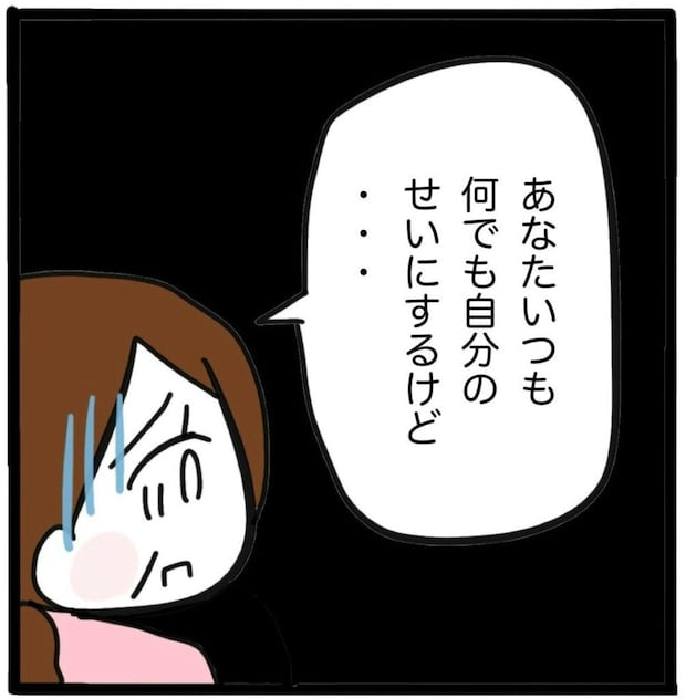 父の病気は自分のせい…いつも自分を責める私に、母が伝えた言葉｜家族がバラバラになったのは誰のせい？