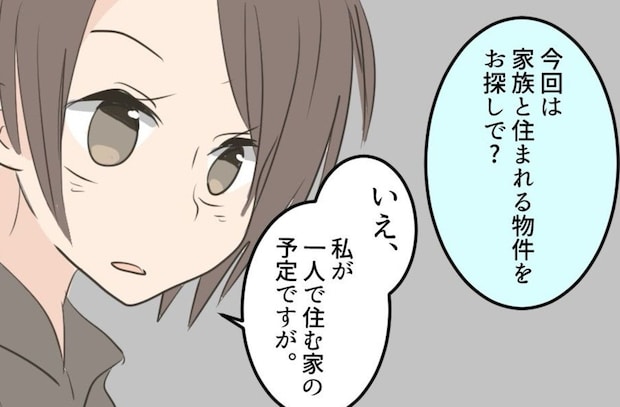 25歳独身女、家探しの洗礼｜25歳独身女が一軒家を買った話