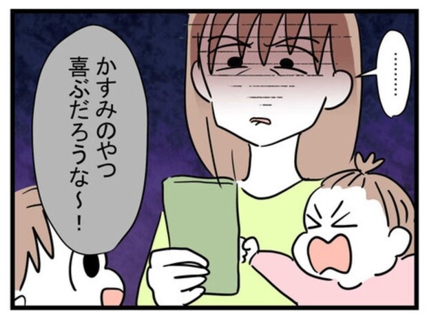 「ぼくが夕飯を」夫の提案に、妻が見せた表情が語るふたりの溝|極論被害妄想夫