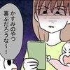 「ぼくが夕飯を」夫の提案に、妻が見せた表情が語るふたりの溝｜極論被害妄想夫