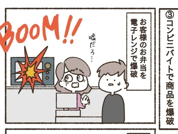 レンジでお弁当を爆破！うっかりミスがとんでもない事態に｜ADHD破局の淵、2人の努力