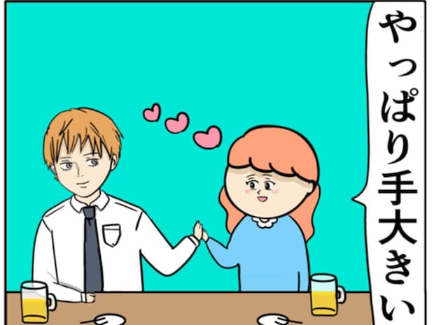 なぜ今手の大きさ？その理由にザワつく｜職場でイケメンが異動してきた結果...!!