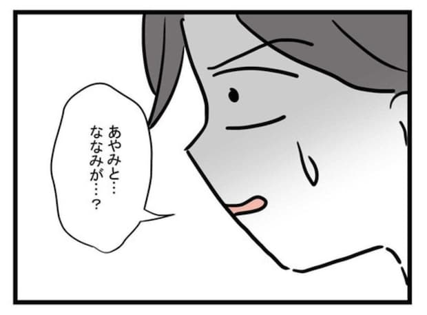 「愛のムチだ」暴力を正当化する夫…妻の問いかけに言葉を失う|極論被害妄想夫