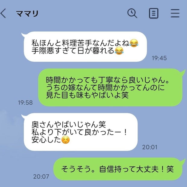 隠れて女友だちとLINEする夫…「奥さんやば(笑)」「私より下がいてよかったー」これって許せる？