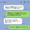 隠れて女友だちとLINEする夫…「奥さんやば(笑)」「私より下がいてよかったー」これって許せる？