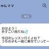 「雨降ってるから乗せて」お礼なしで雨の日に"習い事の送迎"をさせるママ友にモヤッ
