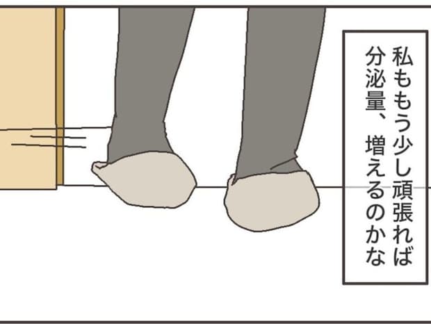 「もう少しがんばれば…」母乳が出ているママたちを見て芽生えた感情｜できなかった母乳育児