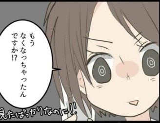 「もう契約された？」内見はスピード勝負｜25歳独身女が一軒家を買った話