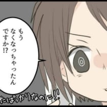 「もう契約された？」内見はスピード勝負｜25歳独身女が一軒家を買った話