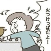 何度も繰り返す“しっぱなし”夫からの注意も効き目なし｜ADHD破局の淵、2人の努力