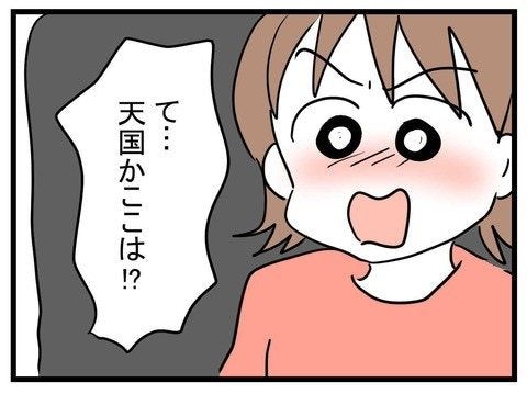 しぶしぶ始めた同居なのに…思いがけず居心地が良すぎる義実家の謎｜妊娠したら夫が行方不明になった話