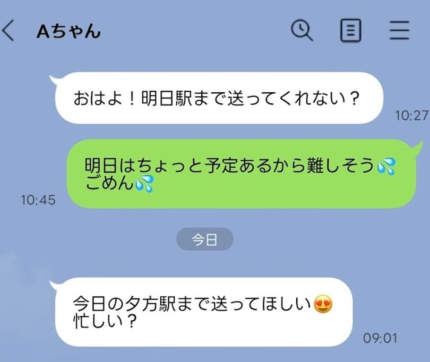 友だちから「彼氏に会うから駅まで送って」と言われた時の許容限度は？