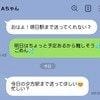 友だちから「彼氏に会うから駅まで送って」と言われた時の許容限度は？