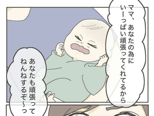 「いっぱいがんばってる」助産師さんの言葉にあふれ出す思い…｜できなかった母乳育児