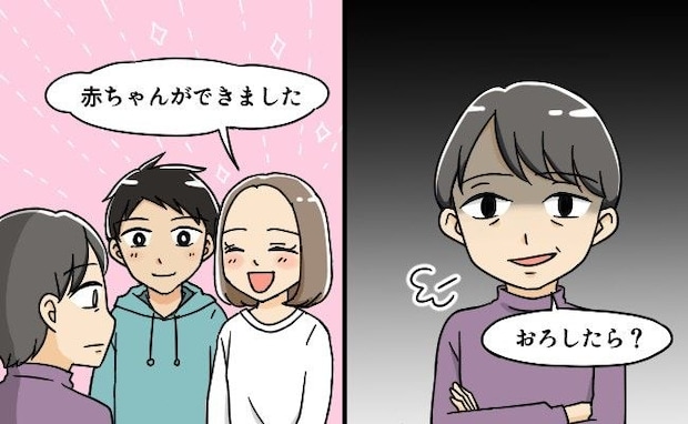 初対面の義母へ妊娠報告→返ってきた言葉に耳を疑う｜義母と絶縁するまで