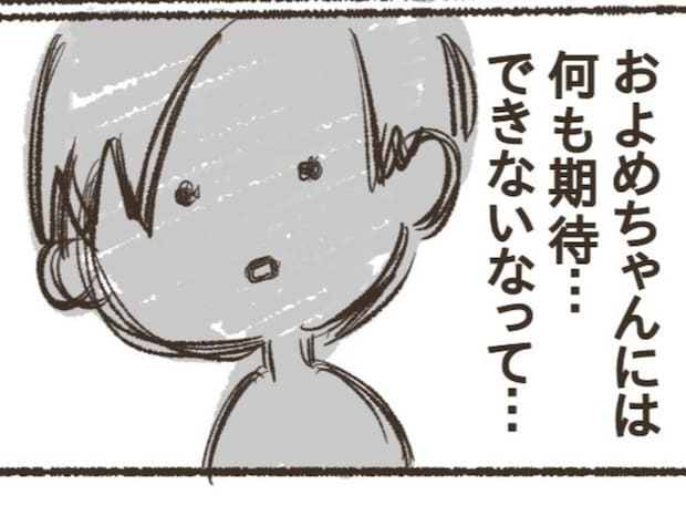 「何も期待できない」夫が一番つらかった妻の言動｜ADHD破局の淵、2人の努力