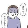 妻を悪者扱い…自分本位な解釈で友人に愚痴をこぼす夫｜極論被害妄想夫