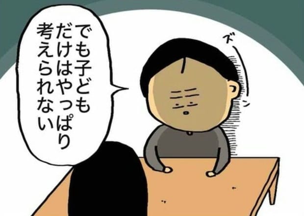 「子どもは考えられない」母に打ち明けたら、思わぬ言葉が返ってきた|子どものいない人生を選択した理由