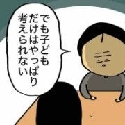 「子どもは考えられない」母に打ち明けたら、思わぬ言葉が返ってきた｜子どものいない人生を選択した理由