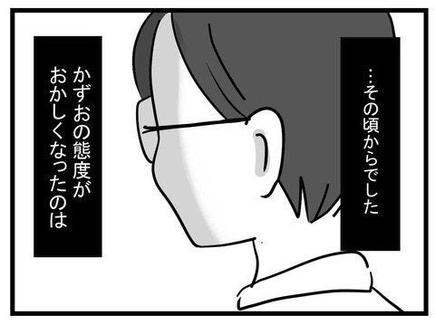 「一生同居したい」義実家ラブな妻。一方、夫に走る戦慄の異変|妊娠したら夫が行方不明になった話