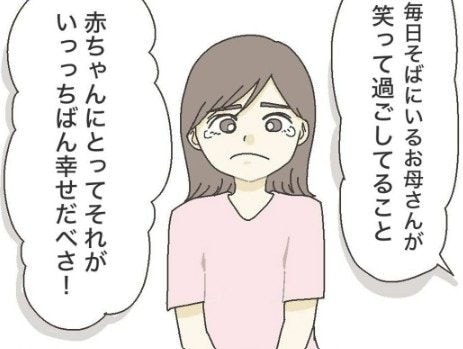 赤ちゃんにとって一番の幸せは“お母さんの笑顔”|できなかった母乳育児