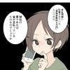 比較して気づいた不自然な費用は「6万円」｜25歳独身女が一軒家を買った話