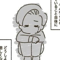 「どうしようもなく悲しい」自分は必要ないと感じる虚しさ｜ADHD破局の淵、2人の努力