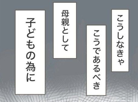 「こうあるべき…」自分にかけていた呪いの言葉に気づけた日｜できなかった母乳育児