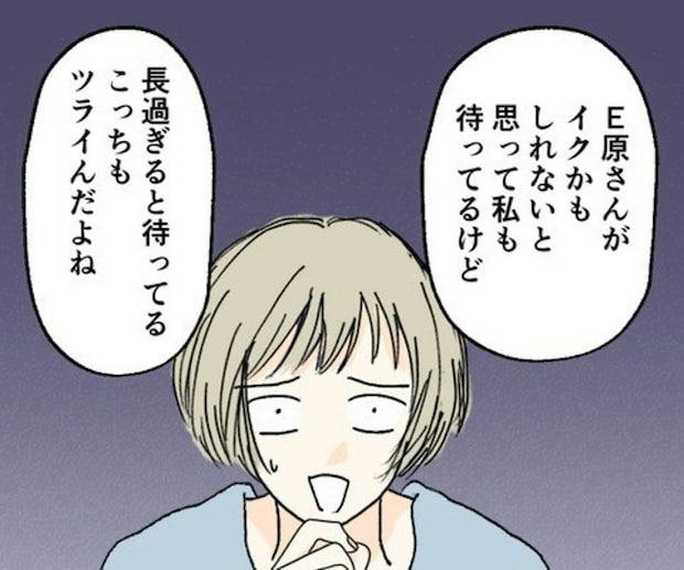 「長すぎて正直ツライ」女友だちと赤裸々に語り合ったリアルな本音｜カレは最後までイカナイ