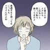 「長すぎて正直ツライ」女友だちと赤裸々に語り合ったリアルな本音｜カレは最後までイカナイ