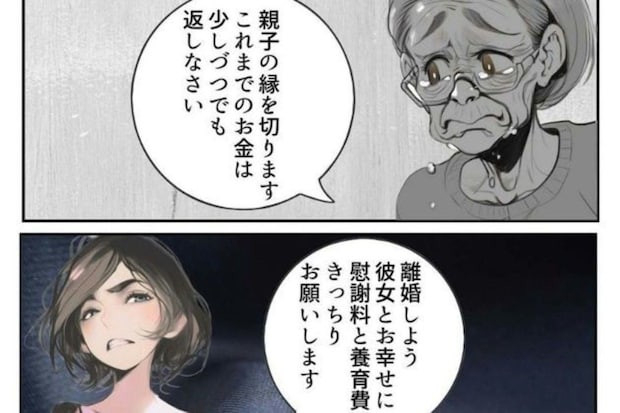 「家庭を壊したくなかった」言い訳だらけの不倫夫。妻と実母に見放され、一瞬で崩れ去った日常