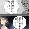 「家庭を壊したくなかった」言い訳だらけの不倫夫。妻と実母に見放され、一瞬で崩れ去った日常