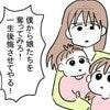 「家族のために働け」と家事を押し付ける夫。埋められない価値観の違いに直面した妻｜極論被害妄想夫
