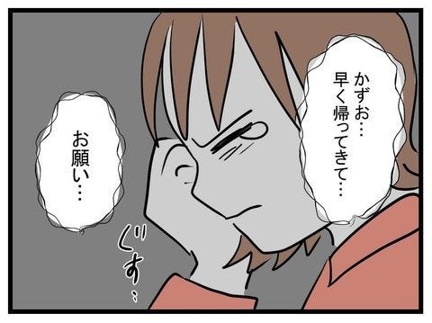 「仕事で遅くなる」は嘘？話し合いから逃げ続ける夫と、深夜の涙｜妊娠したら夫が行方不明になった話