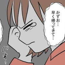 「仕事で遅くなる」は嘘？話し合いから逃げ続ける夫と、深夜の涙｜妊娠したら夫が行方不明になった話