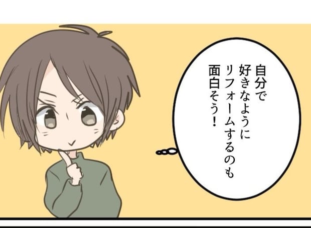 中古物件が買えない！未リフォーム物件という選択｜25歳独身女が一軒家を買った話