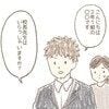 事実確認を怠り息子を叱責した担任。校長先生の元へ直談判した親の譲れない一線