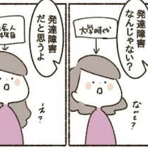 過去にも言われていた“ADHD”。夫のおかげで向き合うことを決意｜ADHD破局の淵、2人の努力