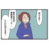 違和感ある一枚の写真に気づいた同僚。問題社員の「盗用疑惑」が浮上｜やっかいな中途社員